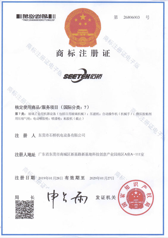 商(shang)标注冊證書1